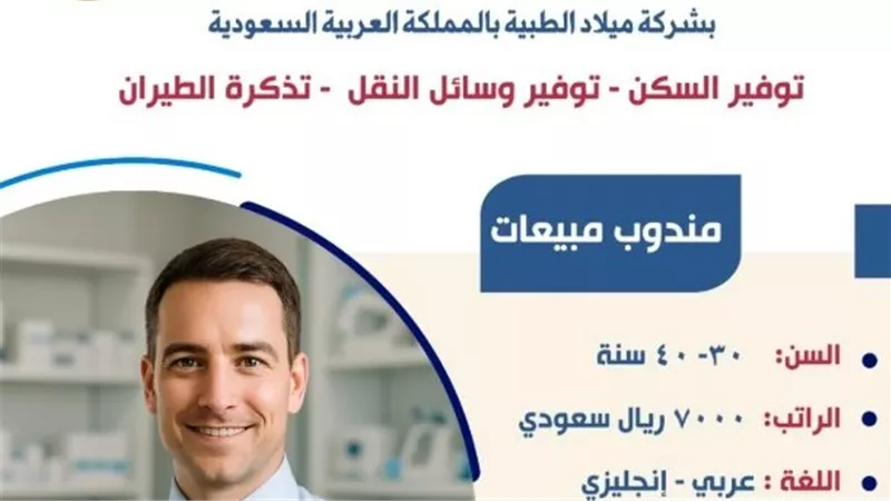 الراتب 7 آلاف ريال.. اليوم أخر فرصة للتقدم لوظائف بالسعودية