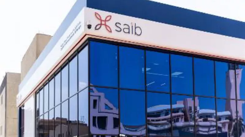 بنك saib يحقق أداء مالي قوي بنهاية الربع الأول من عام 2025