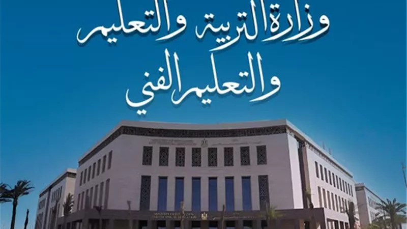  أول يونيو المقبل.. فتح باب التقديم لمرحلة رياض الأطفال والأول الابتدائي بالمدارس الحكومية واللغات