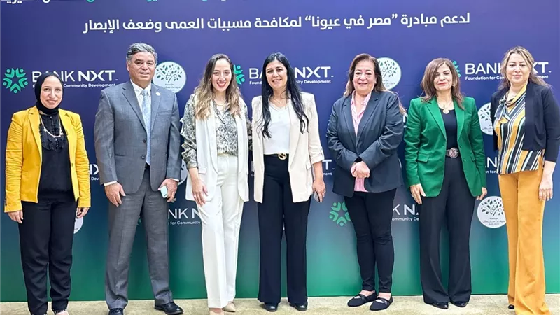 بنك نكست للتنمية وميرفت سلطان توقعان بروتوكول تعاون لإطلاق قوافل لمكافحة العمى