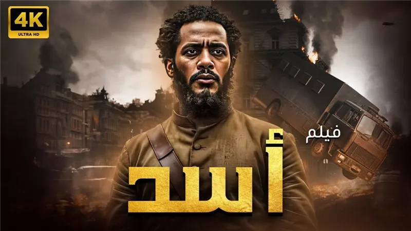 خلال الأسبوع الجاري.. محمد رمضان ينتهي من تصوير فيلم أسد