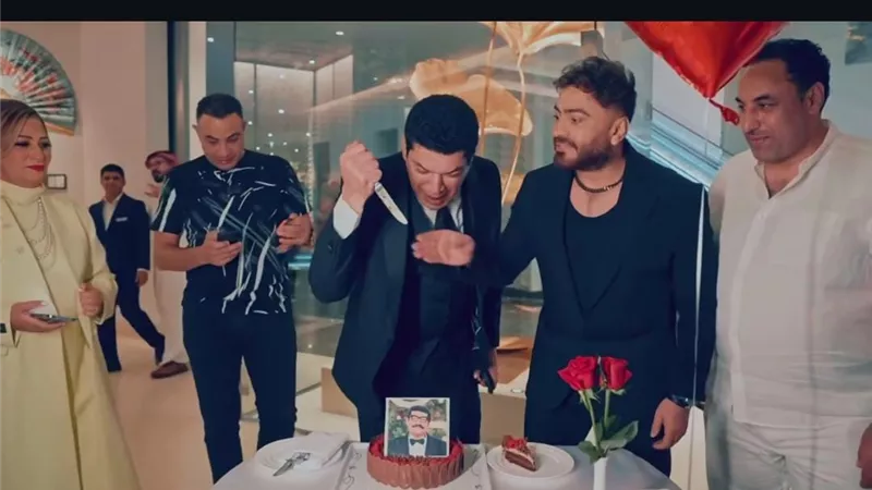تامر حسني يمازح باسم سمرة في عيد ميلاده: 
