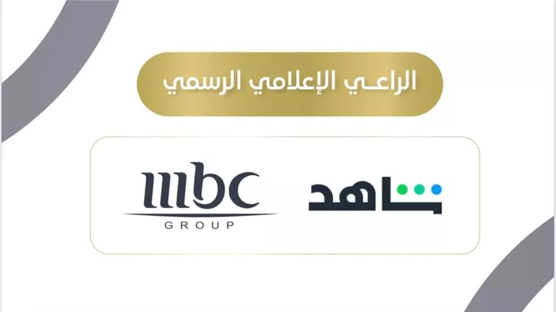 جائزة الدانة للدراما 2025: مشاركة مجموعة MBC كراعٍ إعلامي رسمي للسنة الثانية 