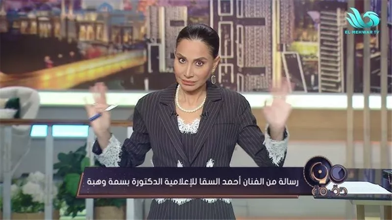 بسمة وهبة تتصدر مشهد طلاق أحمد السقا ومها الصغير.. ماذا يحدث؟