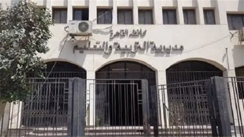 «تعليم القاهرة» تعلن أماكن اعتذار المعلمين عن عدم المشاركة بامتحانات الثانوية العامة