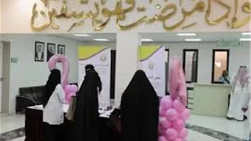 السعوديات فوق سن الأربعين الأكثر فحصًا للثدي في المملكة