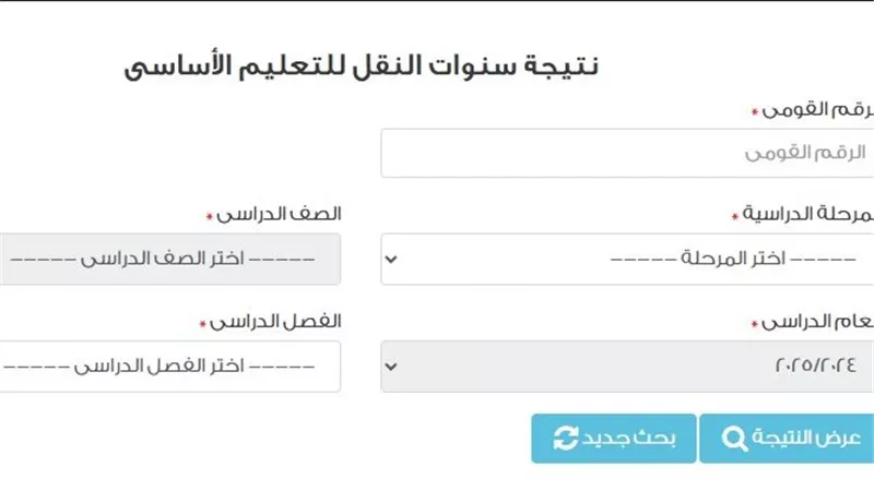 «هيرنيوز» تنشر رابط نتيجة الشهادة الإعدادية بالقاهرة