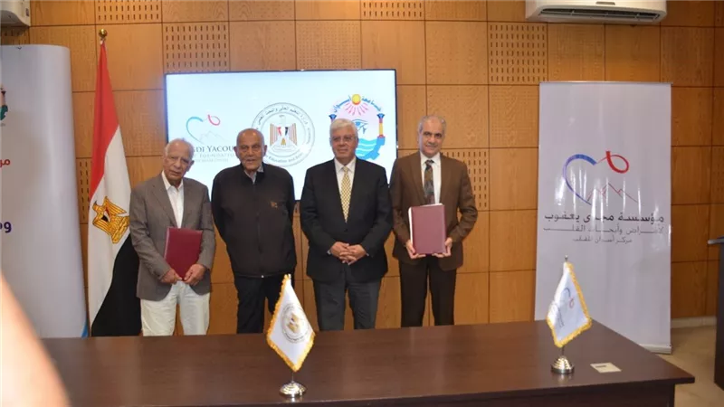  توقيع بروتوكول تعاون بين جامعة أسوان ومؤسسة مجدي يعقوب لأمراض وأبحاث القلب
