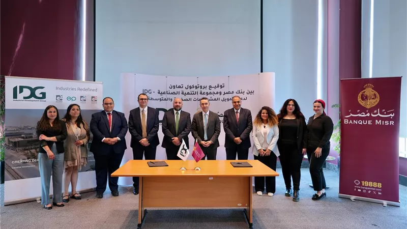 بنك مصر ومجموعة التنمية الصناعية يوقعان بروتوكول تعاون لإتاحة حلول تمويلية للمشروعات