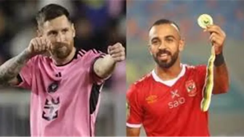 بث مباشر مباراة الأهلي وإنتر ميامي في كأس العالم للأندية
