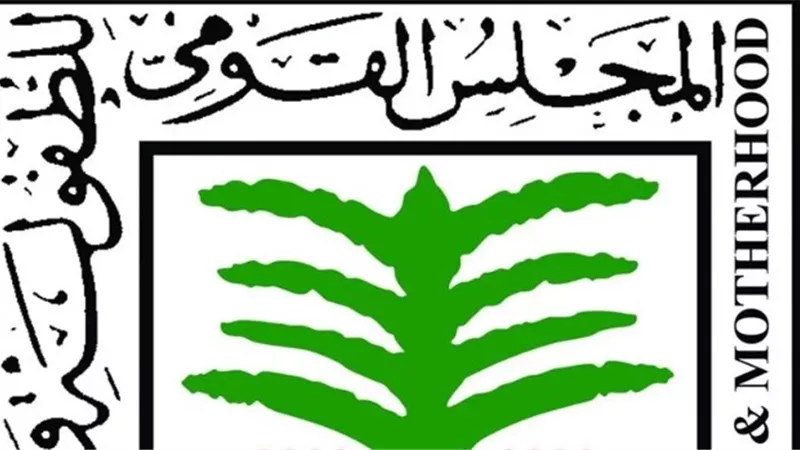 «الطفولة والأمومة» يحبط زواج قاصر تبلغ من العمر 14 عاما في قنا