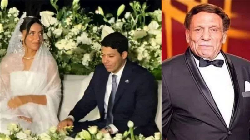 لماذا غاب عادل إمام عن حفل زفاف حفيده؟