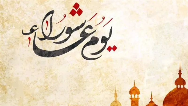 هل يجب صيام تاسوعاء وعاشوراء معًا؟.. «الإفتاء تُجيب»