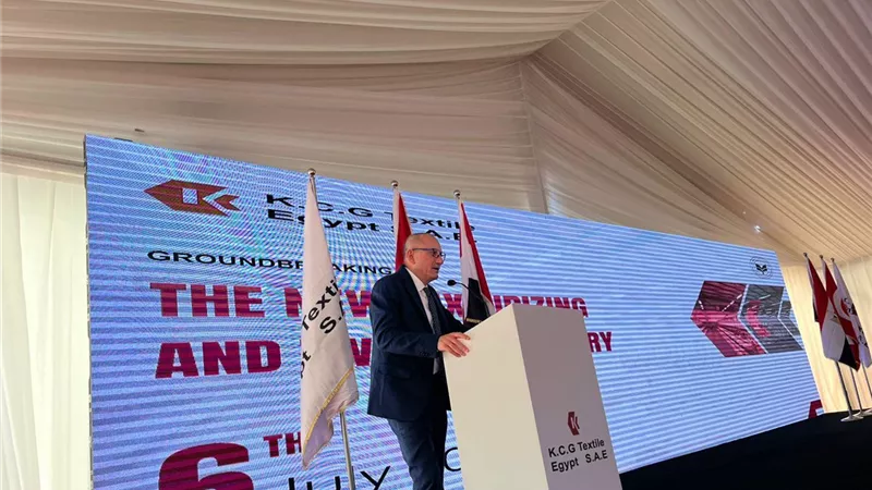 KCG التركية للنسيج تدشن استثمارًا بقيمة 24 مليون دولار بحضور السفير التركي بالقاهرة 