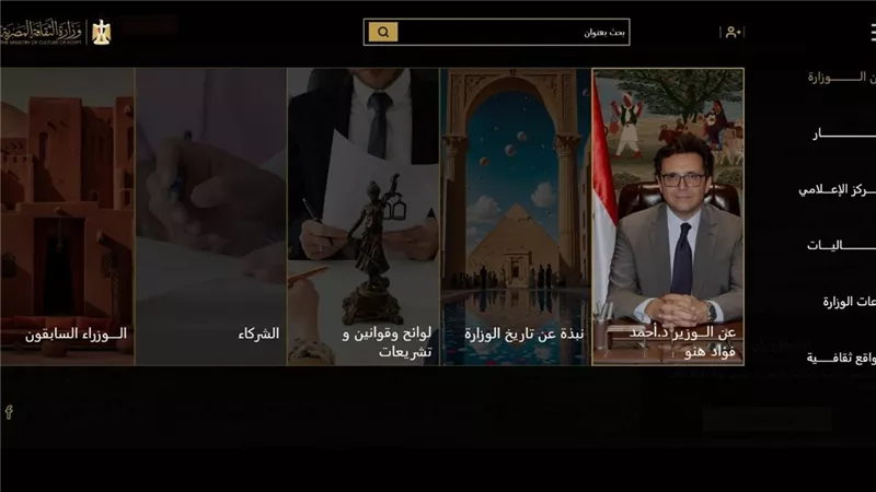  وزارة الثقافة تُطلق البث التجريبي لموقعها الإلكتروني