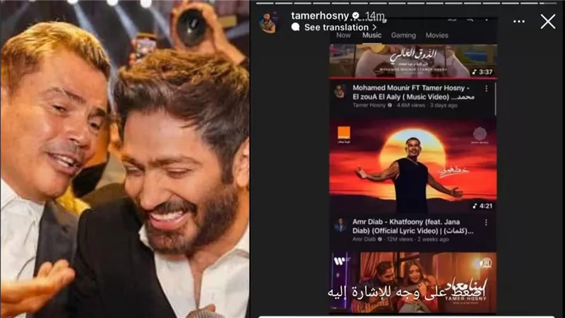 تامر حسنى يعاتب عمرو دياب: ليه فنان بحبه يبين إني رقم 4؟