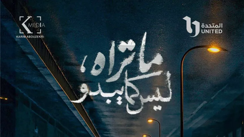 ما تراه ليس كما يبدو.. مسلسل جديد من 7 حكايات غامضة 