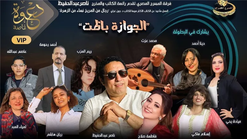 مسرحية 