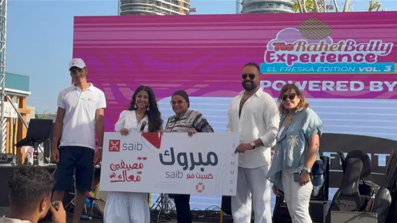 بنك saib مشاركاً في احتفالية مؤسسة «راحة بالي» بالعلمين الجديدة بمناسبة اليوم العالمي للشباب