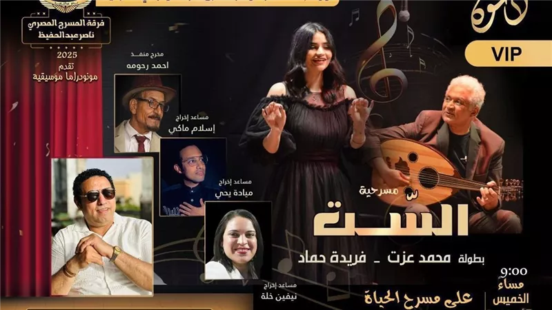 لأول مرة بمصر… أم كلثوم وبليغ على خشبة مسرح الحياة بعرض ثري 