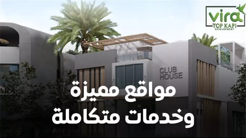 «توب كابي» تبدأ نشاطها فى التطوير العقاري بإطلاق مشروع 