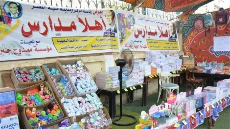 1 سبتمبر.. انطلاق معارض أهلًا مدارس الرئيسية في المحافظات ولمدة شهر