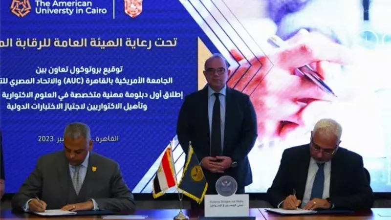  الجامعة الأمريكية واتحاد شركات التأمين يفتحان باب التسجيل في دبلومة العلوم الاكتوارية 