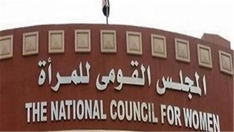 المجلس القومى للمرأة ينظم ورشة عمل للأطباء القائمين على العمل بوحدات المرأة الآمنة