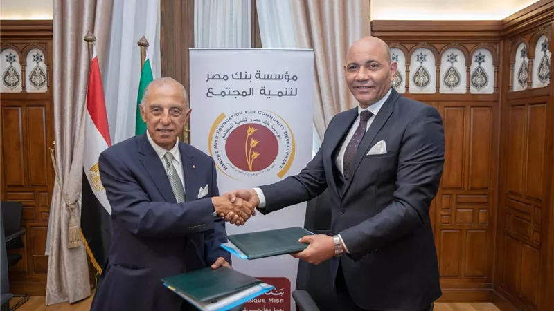 بنك مصر يوقع بروتوكولات مع راعي مصر لتأهيل 2000 شاب بصعيد مصر