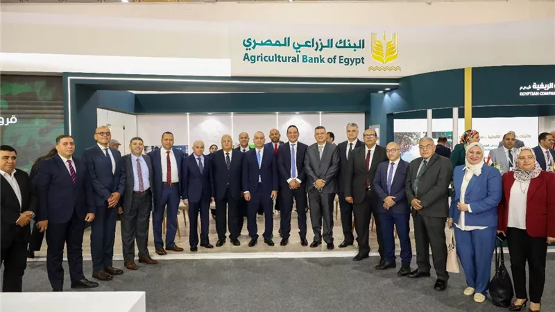 البنك الزراعي يستعرض أحدث خدماته المصرفية والحلول التمويلية لتنمية القطاع الزراعي 