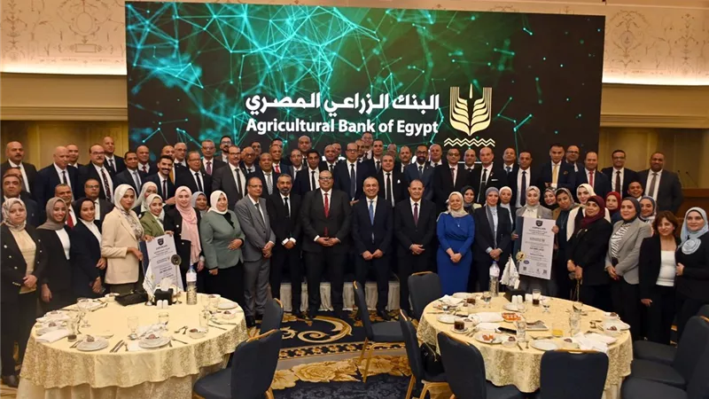 البنك الزراعي المصري يحتفل بحصوله على شهادة الأيزو ISO-9001 وشهادة الامتثال للمعايير الدولية لتأمين بطاقات الدفع PCI-DSS