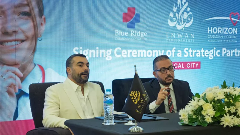 عنوان للتطوير تتعاقد مع «بلو ريدج الكندية» لإدارة مستشفى هورايزون بالعاصمة الإدارية