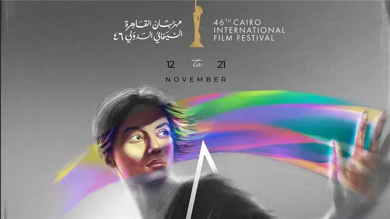 مهرجان القاهرة السينمائي يوضح حقيقة البوستر المثير للجدل