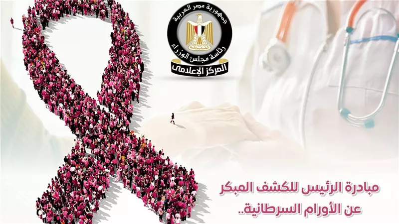 مصر تدخل موسوعة 