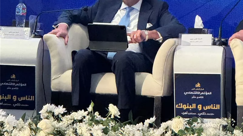 التنمية الصناعية يستعرض تجربته بمواجهة التغير المناخي وتعزيز التمويل المستدام بالناس والبنوك