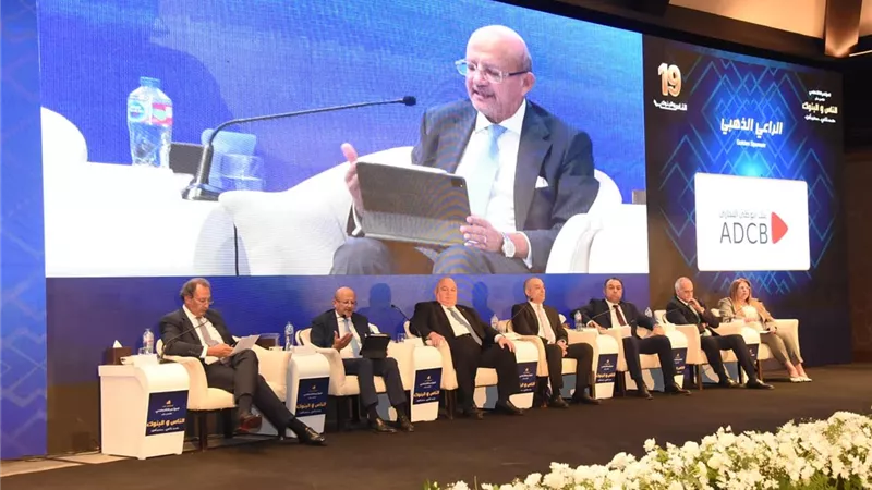 بنك التنمية الصناعية يستعرض تجربته بمواجهة التغير المناخي وتعزيز التمويل المستدام