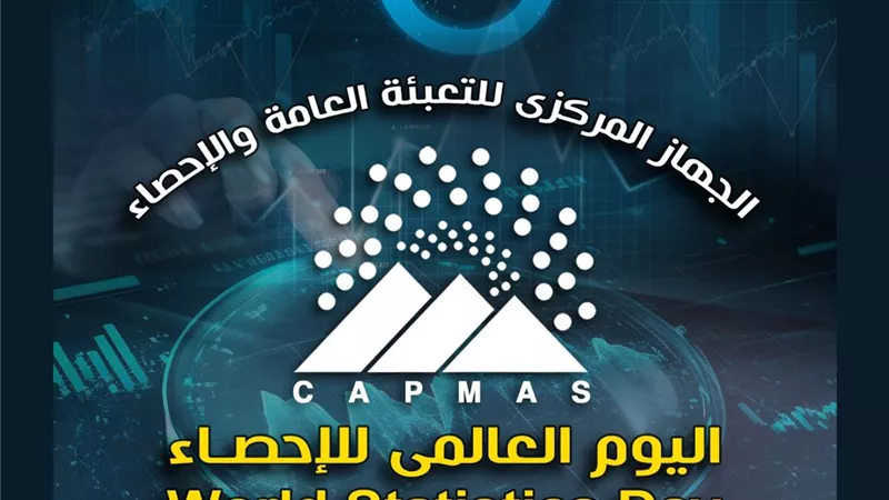 البريد المصري يصدر طابعاً تذكارياً بمناسبة اليوم العالمي للإحصاء