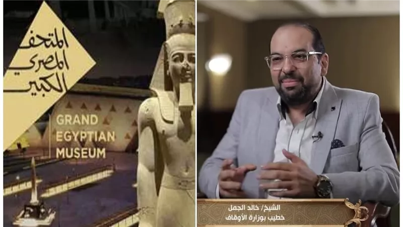  الشيخ خالد الجمل: الفراعنة كانوا من الصالحين.. ومن السنة أن نفتخر بإجدادنا
