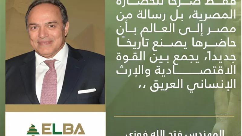 فتح الله فوزي: افتتاح المتحف الكبير لحظة تاريخية تؤكد قوة مصر الحضارية