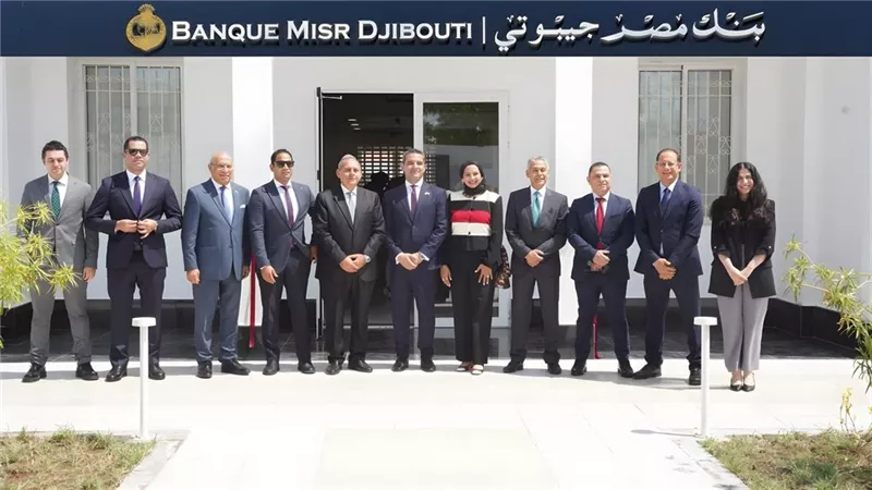 بنك مصر يفتتح 