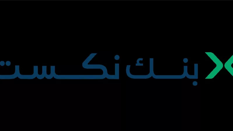 بنك نكست يعلن زيادة رأسماله لدعم استراتيجيته التوسعية وتعزيز مركزه المالي