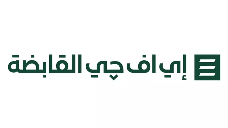 إي اف چي هيرميس تنجح في إتمام خدماتها الاستشارية للشركة القابضة المصرية الكويتية