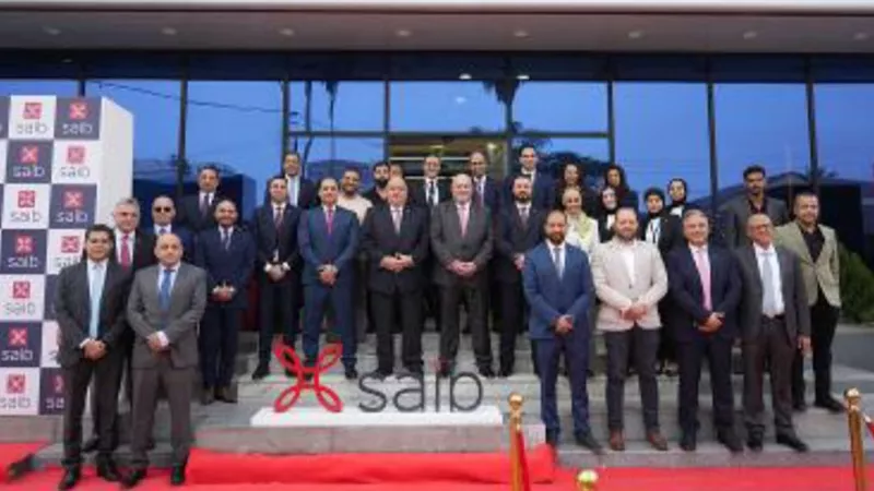 لدعم خطته التوسعيه.. بنك saib يفتتح ثلاثة فروع جديدة ويعزز وجوده بمحافظ الشرقية