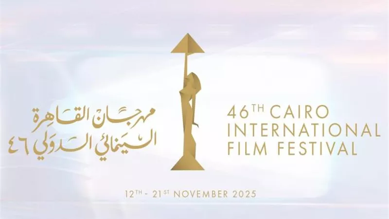 بث مباشر | الدورة السادسة والأربعين من مهرجان القاهرة السينمائي الدولي