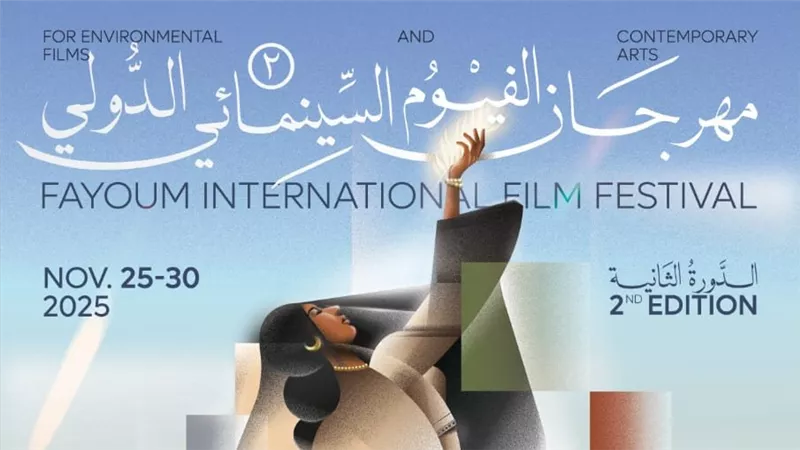 الفيوم السينمائي يطلق البوستر الرسمي للدورة الثانية استعدادًا لانطلاق المهرجان