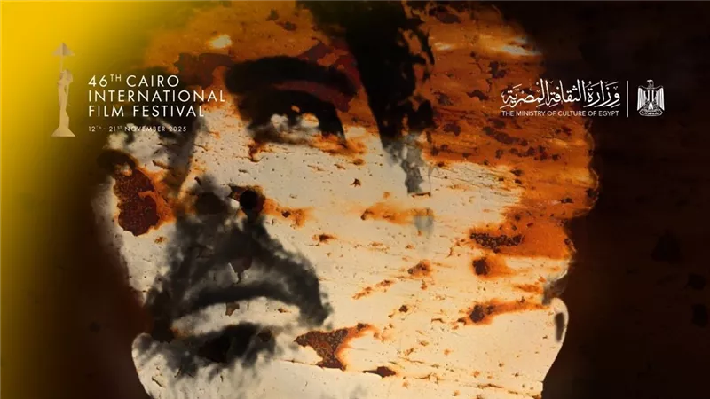 مهرجان القاهرة السينمائي.. عرض فيلم 