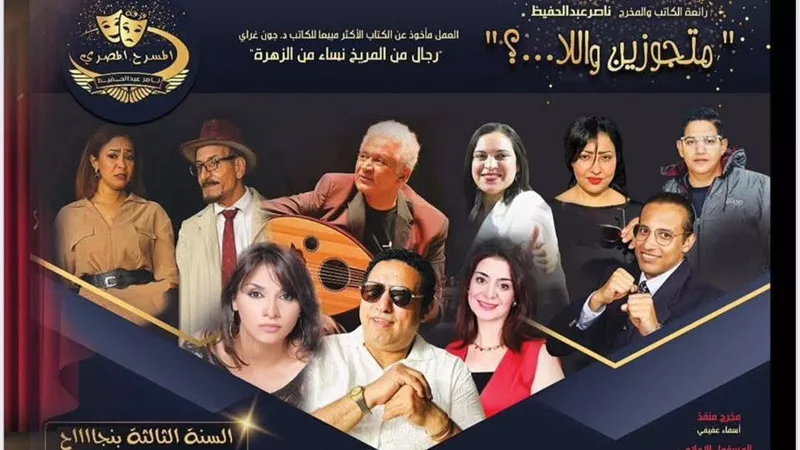 فرقة المسرح المصري تفاجئ جمهور مصر الجديدة… افتتاح مزدوج يعيد الروح للمسرح الحي في ديسمبر
