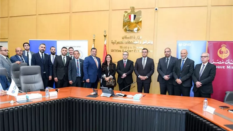 التجاري الدولي وهيئة المجتمعات العمرانية الجديدة يوقعان بروتوكول تعاون لتمويل شراء الوحدات