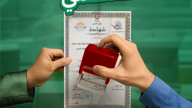 خدمة التصديق القنصلي من البريد بالتعاون مع وزارة الخارجية لتسهيل أمور المصريين