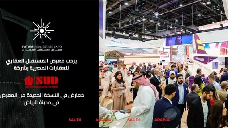فرع جديد لشركة SUD في الرياض بـ